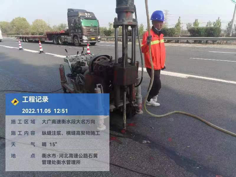 江油横缝高聚物施工