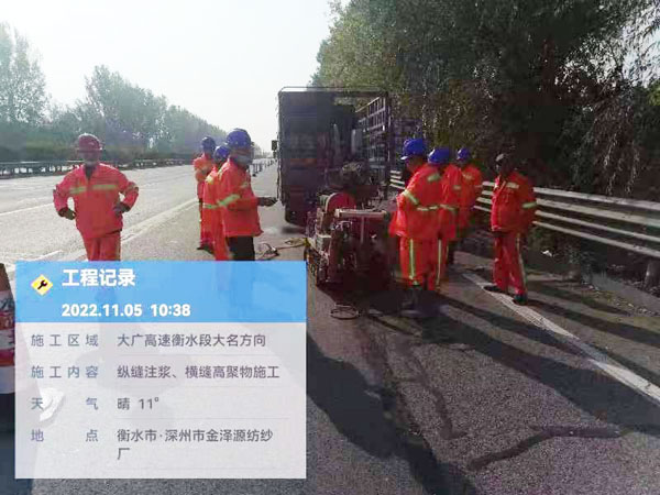 江油纵缝注浆施工处理